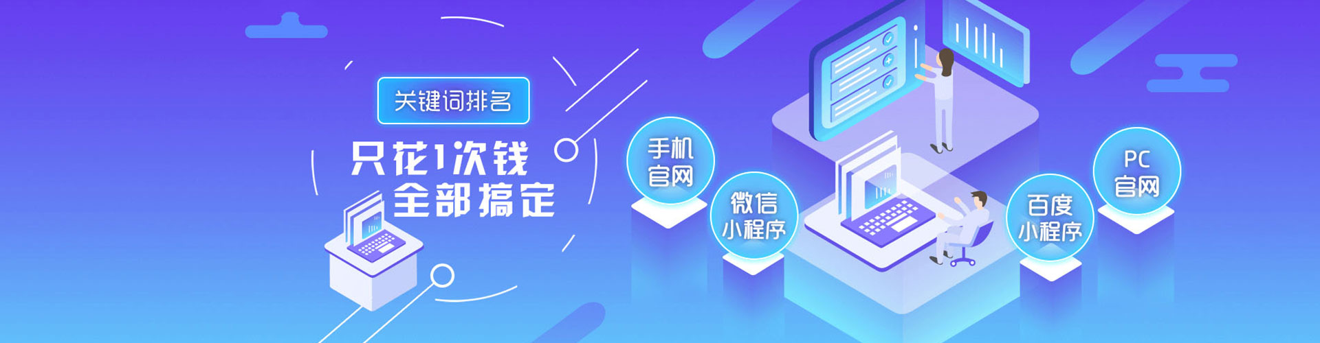 离岛百度推广开户